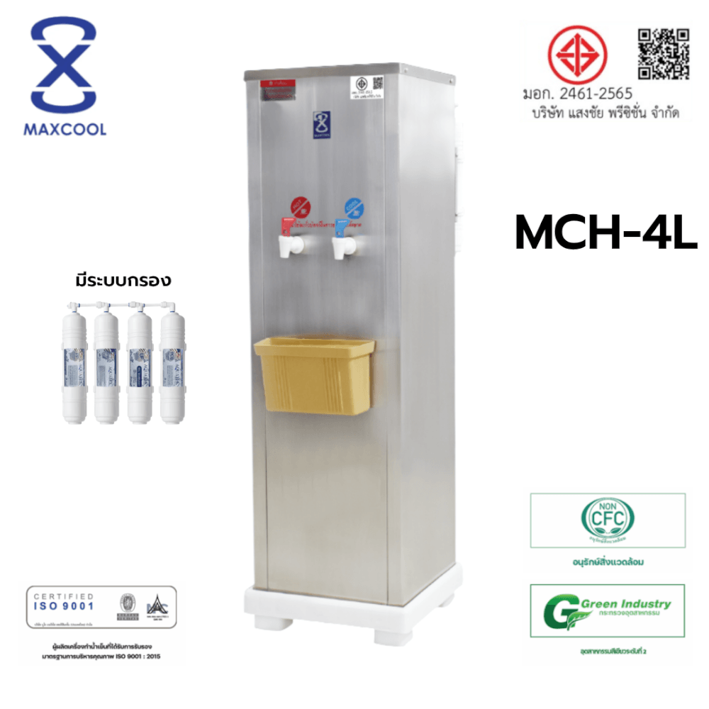 ตู้น้ำดื่ม MAXCOOL ระบบ 2 หัวก๊อก 2 อุณหภูมิ มีระบบกรองน้ำในตัว